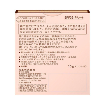 クリーミィ コンパクト ファンデーション 02