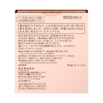 クリーミィ コンパクト ファンデーション 02