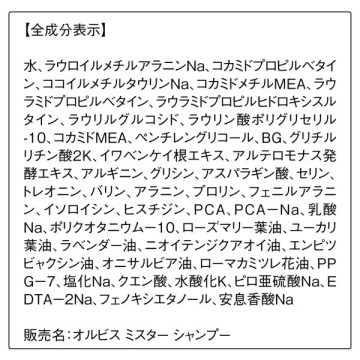 ミスター シャンプー 05
