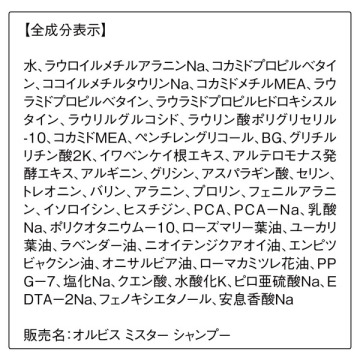 ミスター シャンプー 05