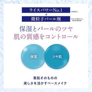 ブライトニングパウダーヴェール 03