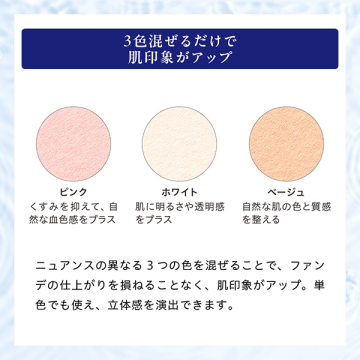 ブライトニングパウダーヴェール 05