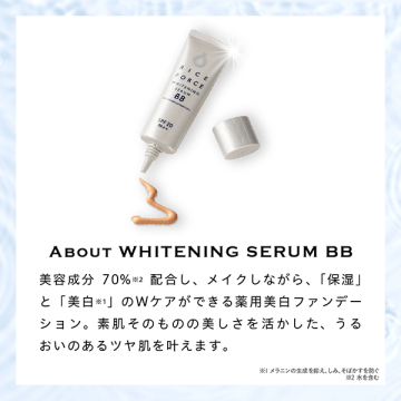 ホワイトニングセラムBB 03