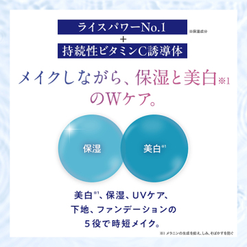 ホワイトニングセラムBB 04