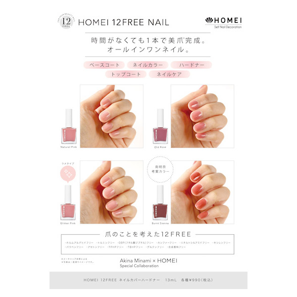 12FREE ネイルカバーハードナー / Natural Pink / 13ml 1
