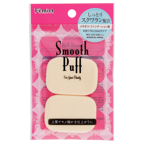 Femiet パフ スクワラン 長角S