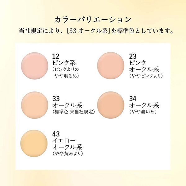 ブライト アップ クリーム ファンデーション / 綾花(クリーム