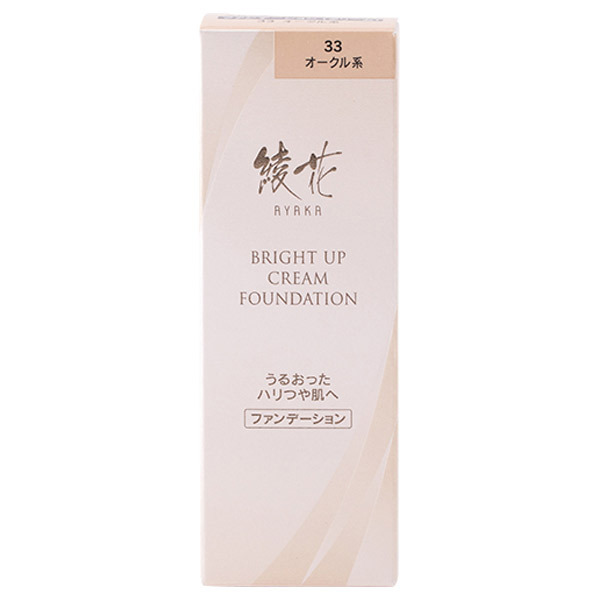 ブライト アップ クリーム ファンデーション / 綾花(クリーム