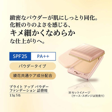 ブライト アップ パウダー ファンデーション 04