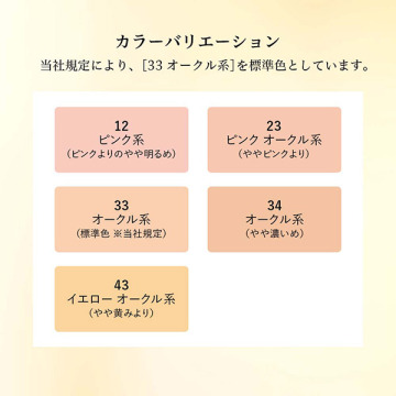 ブライト アップ パウダー ファンデーション 05