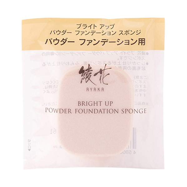 エイボンスイボーテパウダーファンデーションオークル03   スポンジ2種類６個 エイボンスイボーテパウダーファンデーションオークル03