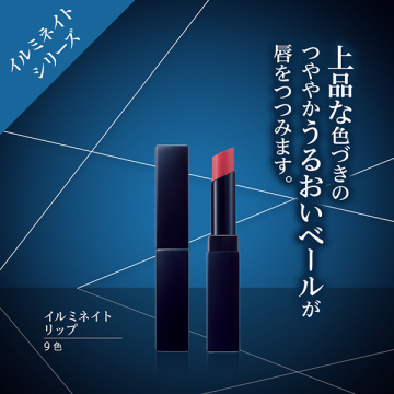 イルミネイト リップ 04
