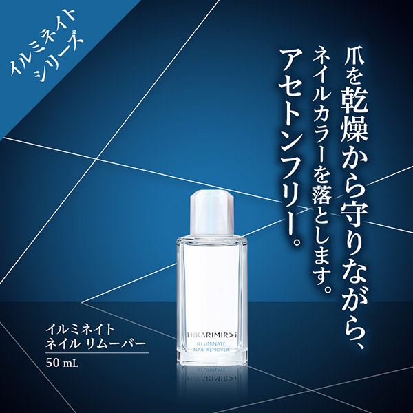 イルミネイトネイルリムーバー / 50mL 1