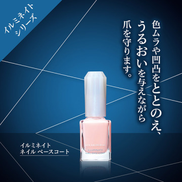 イルミネイト ネイル ベースコート 04