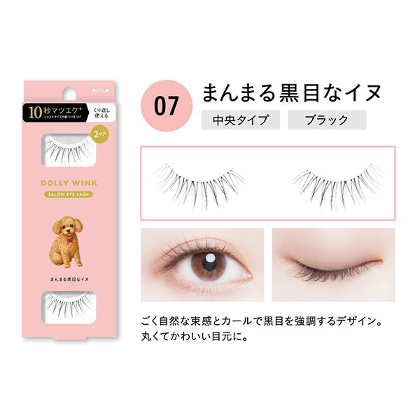 サロンアイラッシュ / ドーリーウインク(つけまつげ, メイクアップ)の通販 - アットコスメ公式通販【アットコスメショッピング】