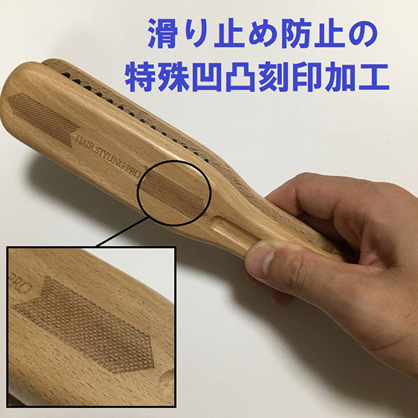 スタイリングプロストレートブラシ / ベス工業(ヘッドマッサージ
