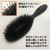 スタイリングプロミックスクッションブラシ / ベス工業(ヘアブラシ