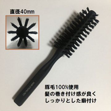 スタイリングプロロールブラシ 03