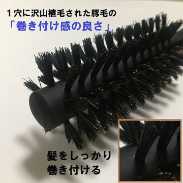 スタイリングプロロールブラシ 04
