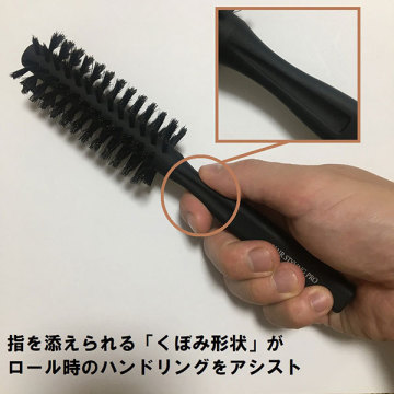 スタイリングプロロールブラシ 05