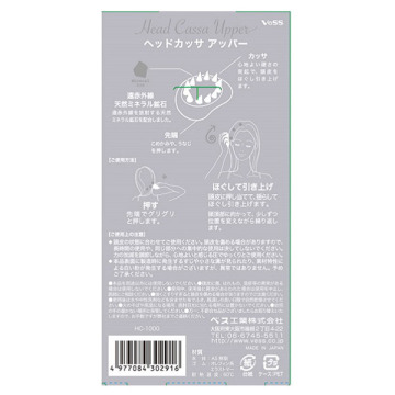ヘッドカッサアッパー 04