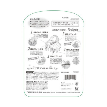 美髪のためのシャンプーブラシ 04