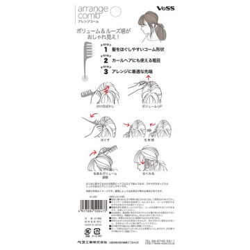 ヘアアレンジコーム 04