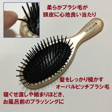 モイスチャープラスポリヘアブラシ 03