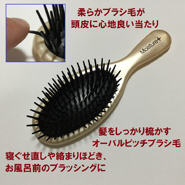 モイスチャープラスポリヘアブラシ / ベス工業(ヘアブラシ, ヘア