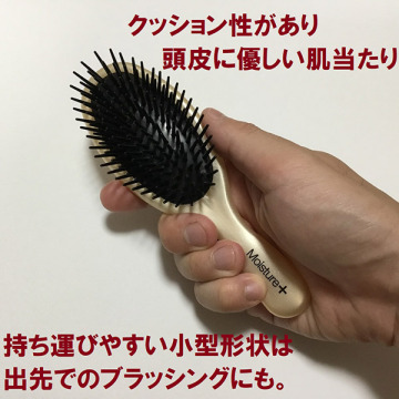 モイスチャープラスポリヘアブラシ 04