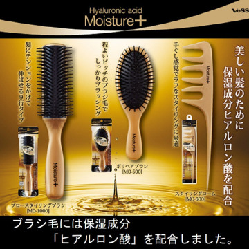 モイスチャープラスポリヘアブラシ 05