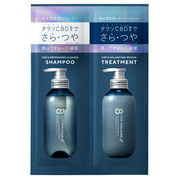 SALE/64%OFF】 エイトザタラソ ユー ミニ集中マスク付き 限定キット シャンプーヘアトリートメン シャンプー エイトザタラソユー数量限定集中マスク付きヘアケアキット