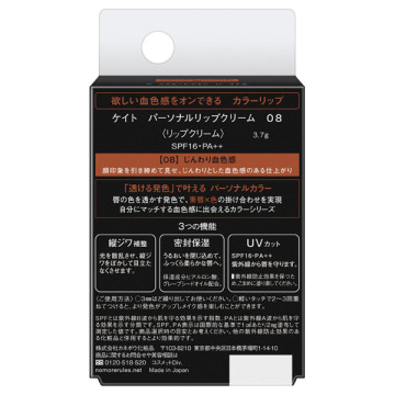 パーソナルリップクリーム 04