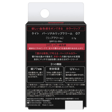 パーソナルリップクリーム 04