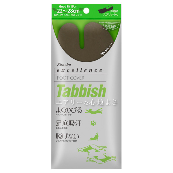 Tabbish �t�b�g�J�o�[(�[�������܌^) / �J�[�L / 1PCS/22~28cm