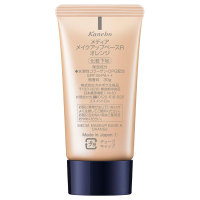 化粧下地 AURAGE UV Makeup Base Cream 30g AURAGE UVメイクアップベースクリーム | Eternity（エタニティ