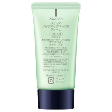 メイクアップベースR 02