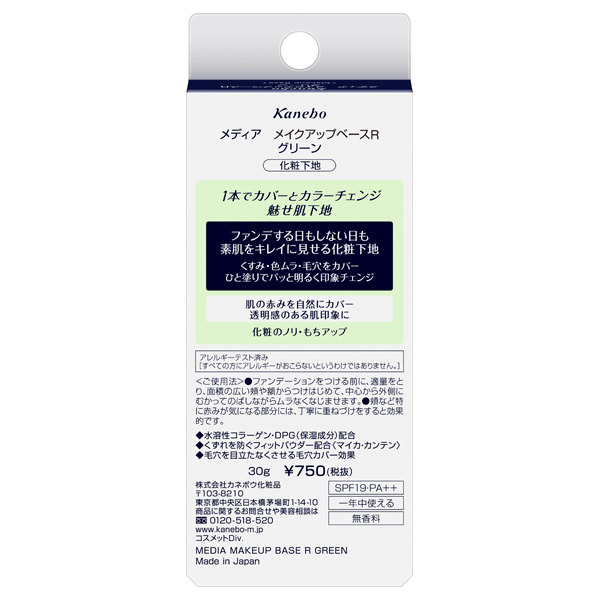 メナメイクアップベースghnり メナメイクアップベースghnり
