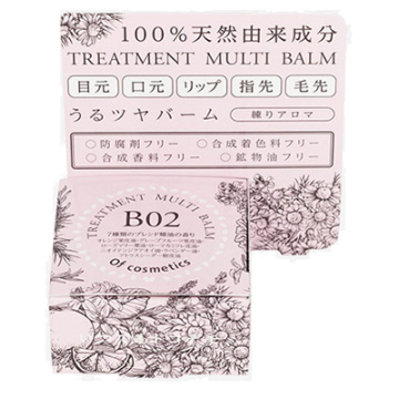 トリートメントマルチバーム・B02 03