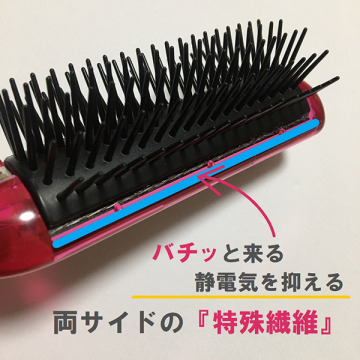 静電気防止ブラシ トリニティー 04