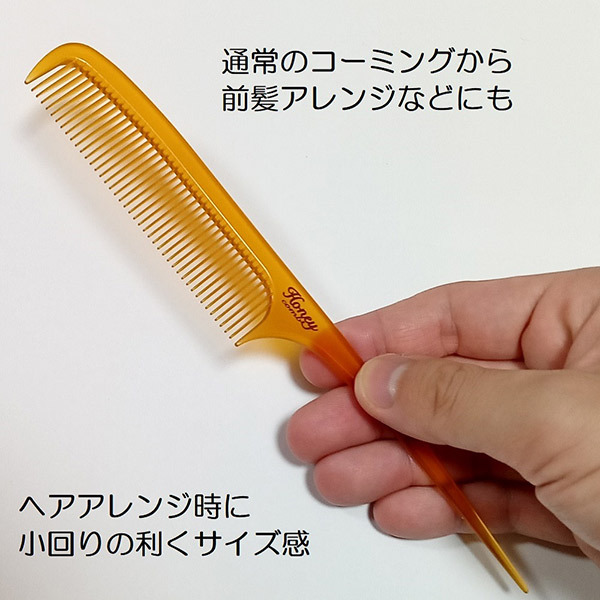 ハニー テールコーム / ベス工業(ヘアブラシ, ヘア・ヘアケア