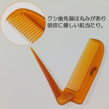 ハニー 折りたたみコーム 02