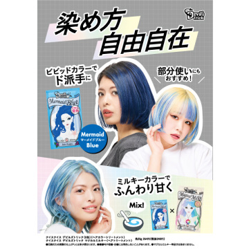 デビルズトリック 02