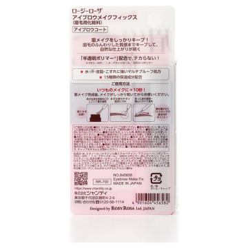 アイブロウメイクフィックス 03