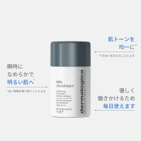 デイリー マイクロフォリエント / ダーマロジカ(dermalogica)(洗顔