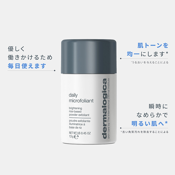 ダーマロジカ　デイリーマイクロフォリエント 74g+13g 角質ケア洗顔パウダー デイリー マイクロフォリエント / ダーマロジカ(dermalogica)(洗顔
