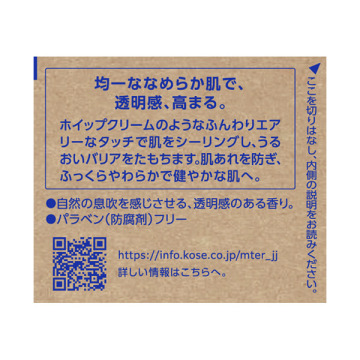 クリアウェルネス ホイップ シールド クリーム 04