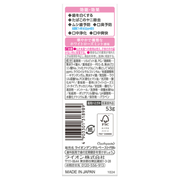 Lighteeハミガキ 02