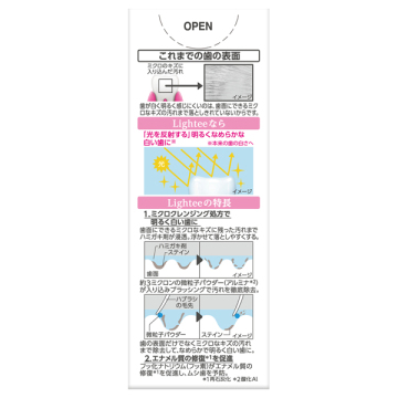 Lighteeハミガキ 03
