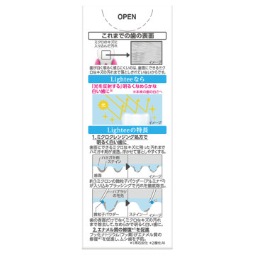 Lighteeハミガキ 03